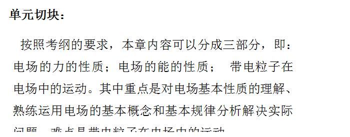 深度|高中物理——电场专题，带你深度解读难题要点