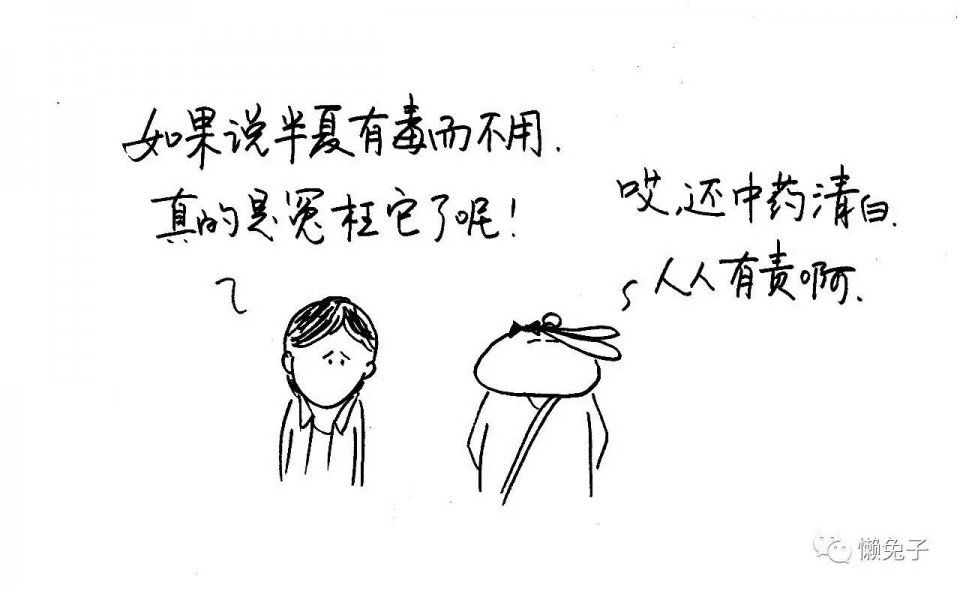 请你们对这些可怜的中药，嘴下留情吧