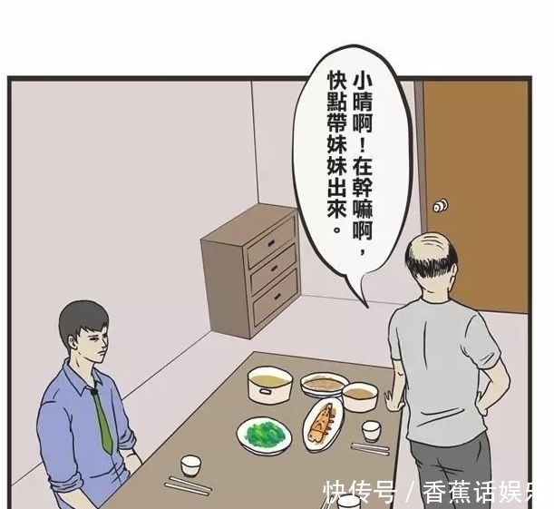 疯人漫画《双胞胎》，猜猜哪个是女票？