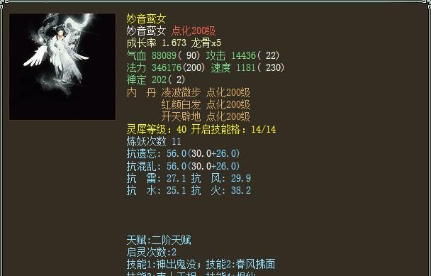 技能|大话西游2被遗忘的高级守护，其实最该加强的是它们