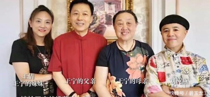 刘纯燕连续31年回婆家过年，婚后不请保姆，却被王宁嫌不做家务