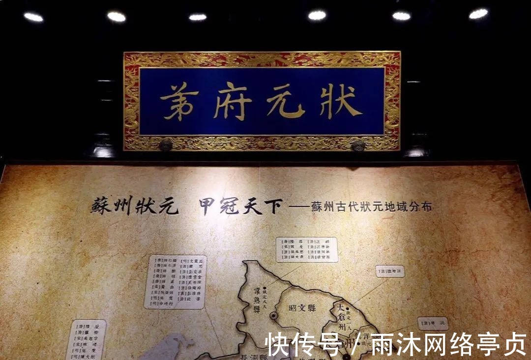 历史|苏州历史上究竟出了多少状元?不愧是“学霸”城市!