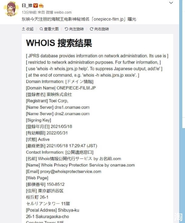 世界政府|海贼王官方情报:新剧场版正在策划,又一位大将级高手将输给路飞
