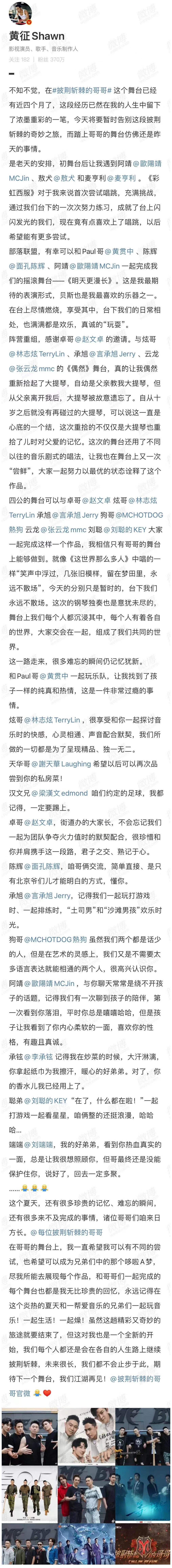 歐陽(yáng)靖|《披荊斬棘》不感恩的他，如果能早些走，或許還能留點(diǎn)路人緣