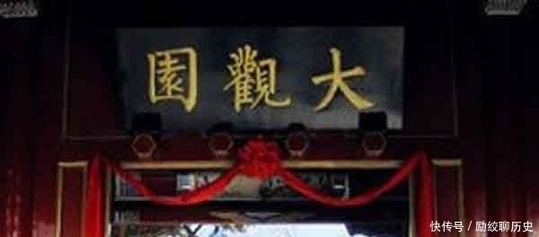 贾府|元春省亲,阖府欢庆,但却耗资无数,到底是好事还是坏事?