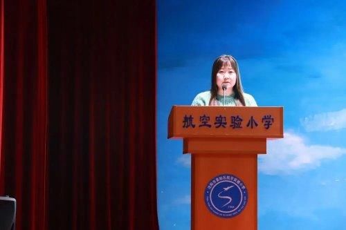 建构高效课堂教学模|减负提质！航空实验小学举行校本教科研课题启动仪式