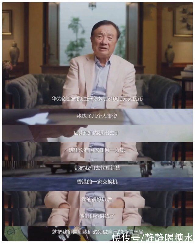 员工|任正非在实验室看到工程师玩游戏,问他好玩吗工程师却让他离开