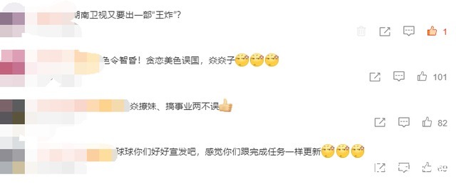 湖南卫视|仅播出一天收视率第一，难道湖南卫视又拿到一部“王炸”？