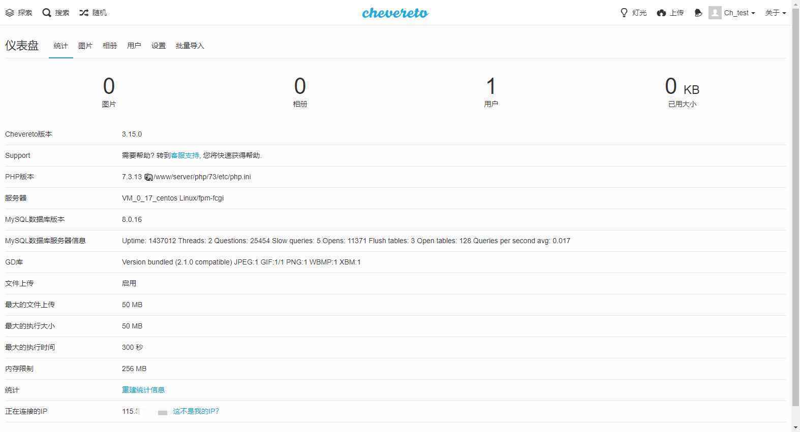 图床系统 Chevereto v3.15.0 简体中文破解版-HEU8