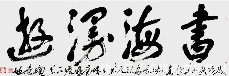 中国书画$《中国功勋艺术家》——书画名家孙维平