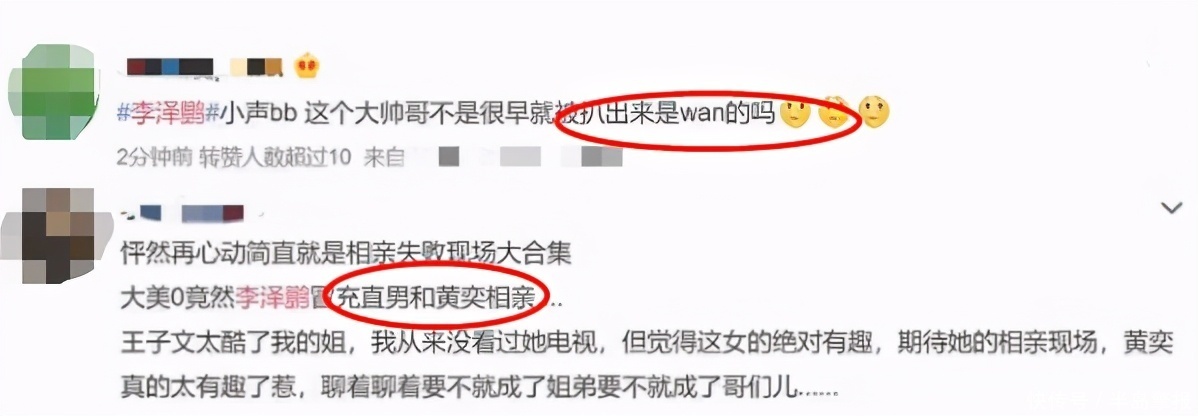 综艺|综艺能不能不找素人？黄奕相亲3个被扒有问题，金莎也上过2次当