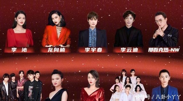 超级夜节目单，郑爽汪苏泷合唱《一笑倾城》，郭麒麟蔡徐坤合体