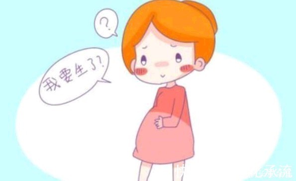 假性|孕妇怎么知道自己要生了有这些现象的孕妇表示宝宝就要出生了
