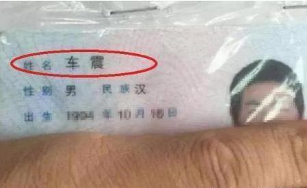 诗句|男孩姓“车”，上学后老师不敢点他的名，老师真叫不出口