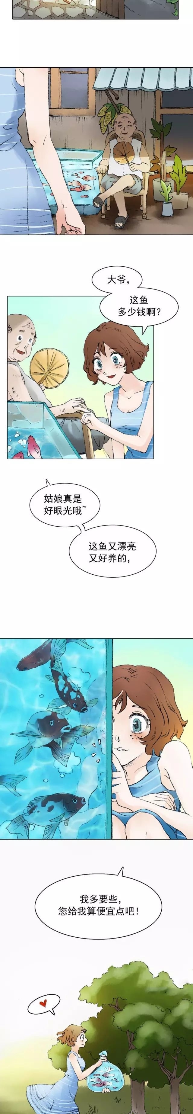 眼睛|午夜诡谈漫画《无眼之鱼》，没有眼睛的鱼！