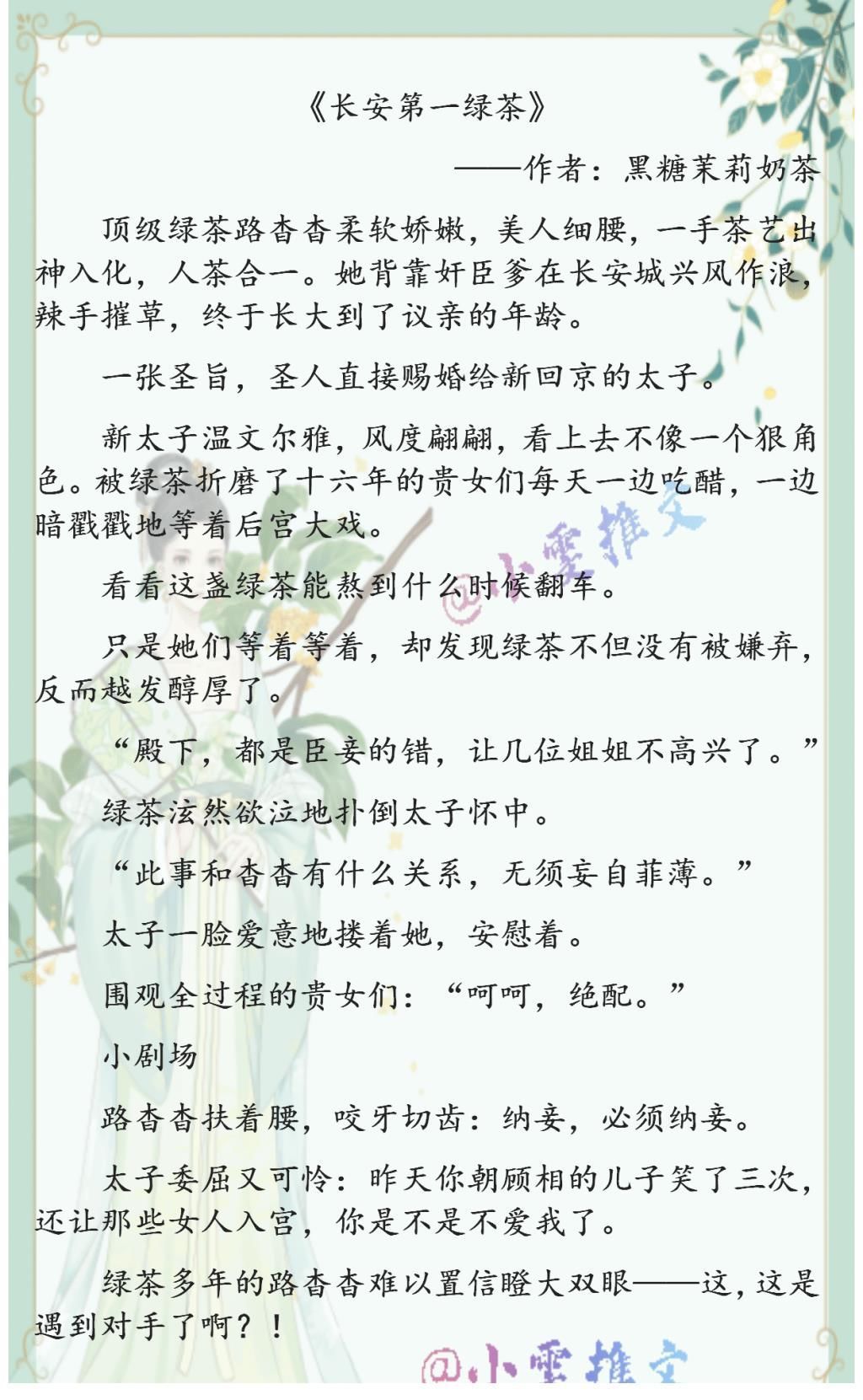 嫁个金龟婿|3本高收藏文《长安第一绿茶》《离婚后我成了横滨首富》《嫁个金龟婿》