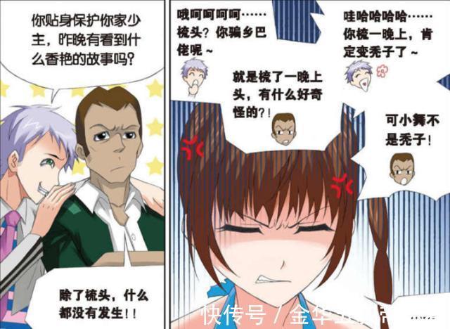 小跟班|斗罗大陆:小舞的辫子梳歪了?奥斯卡和泰隆的对话给出答案
