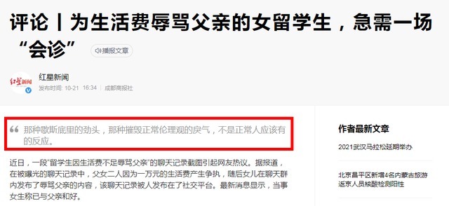 富养女儿|嫌1万生活费不够花,网上骂爸爸的23岁女生回应:已经与爸爸和解