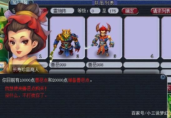 法宝|梦幻西游:小号刷善恶加法宝灵气的套路，女儿村比龙宫快1个小时
