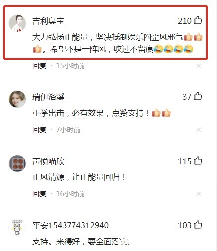 歪风邪气|文旅部再出重拳，违法失德造成恶劣影响的演员，进行全行业抵制！