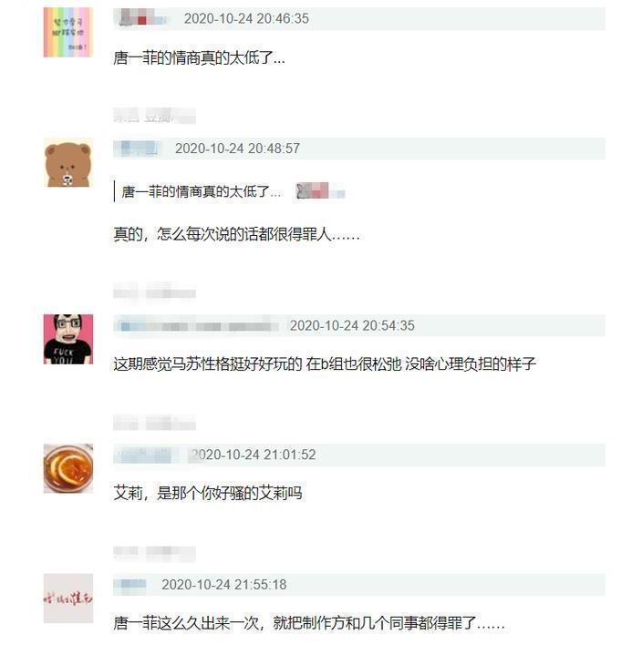 塑料|塑料姐妹太真实马苏唐一菲为争角色互踩,唐一菲黯然退赛