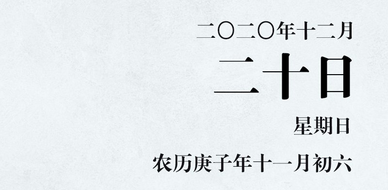  丈夫|清风典历｜少年心事 丈夫情怀