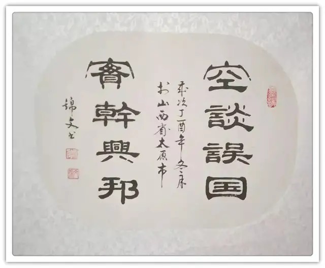 书画艺术!书画名家李锦文:「文化强国推广计划」年度风采展