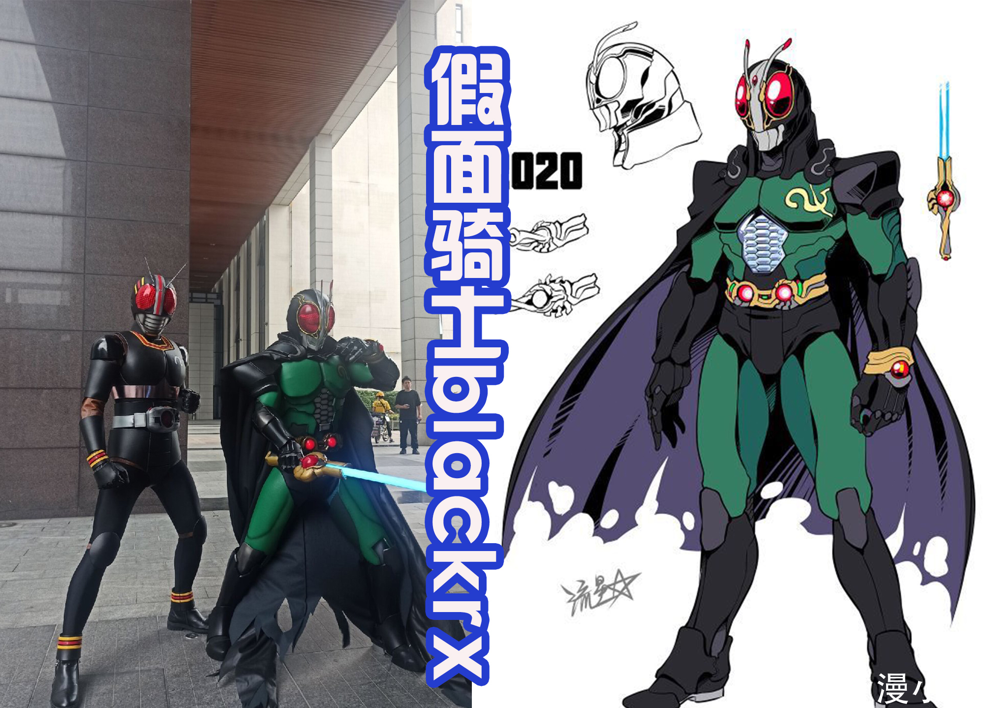 rx|假面骑士Black被大神魔改，全身机械感十足，还多了小翅膀？