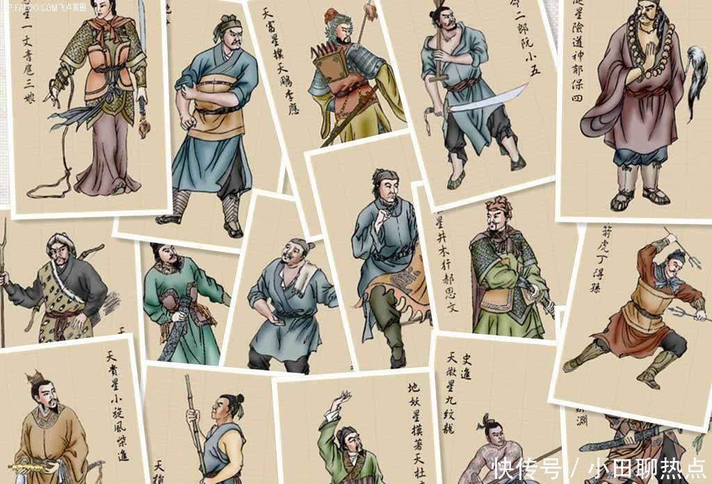 派内有派,千奇百怪——《水浒传》中的山头主义