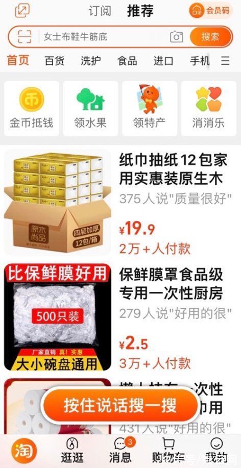 商品|双11前淘宝上线“长辈模式”：字大、简单