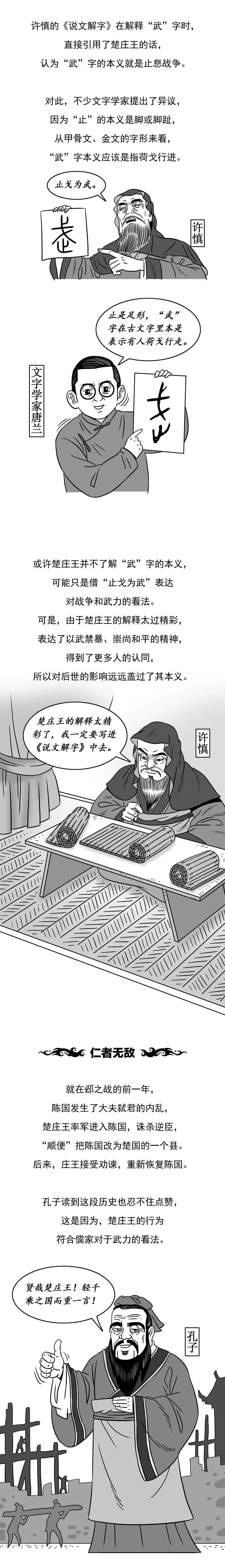 古人眼中真正的“武德充沛”:不是动手伤人,而是来自灵魂