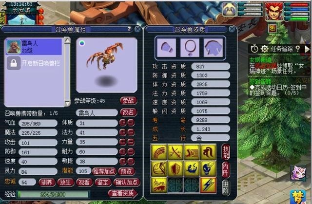 翻车|梦幻西游翻车太快！打造师传音秀150无级别，1秒后被人拆穿