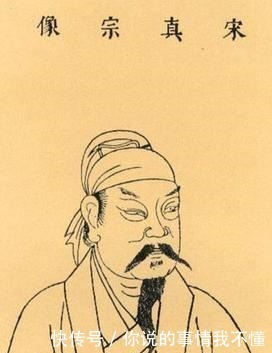 命中注定|赵恒贪玩跑到龙椅上玩,四个字免罪,命中注定要当皇帝