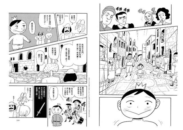 国王|成人看40页绝对会爆哭的漫画，9.7分的最佳新番非他莫属