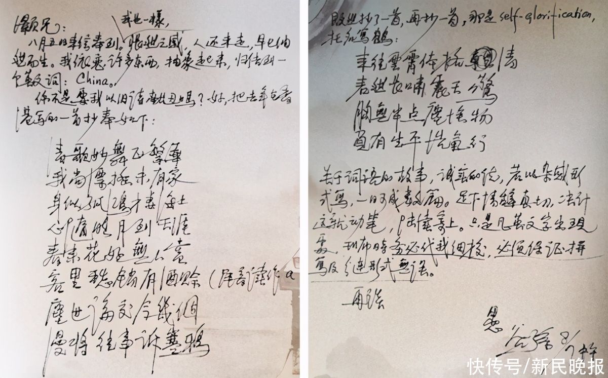  瀛州|谈瀛州：陆谷孙先生书迹