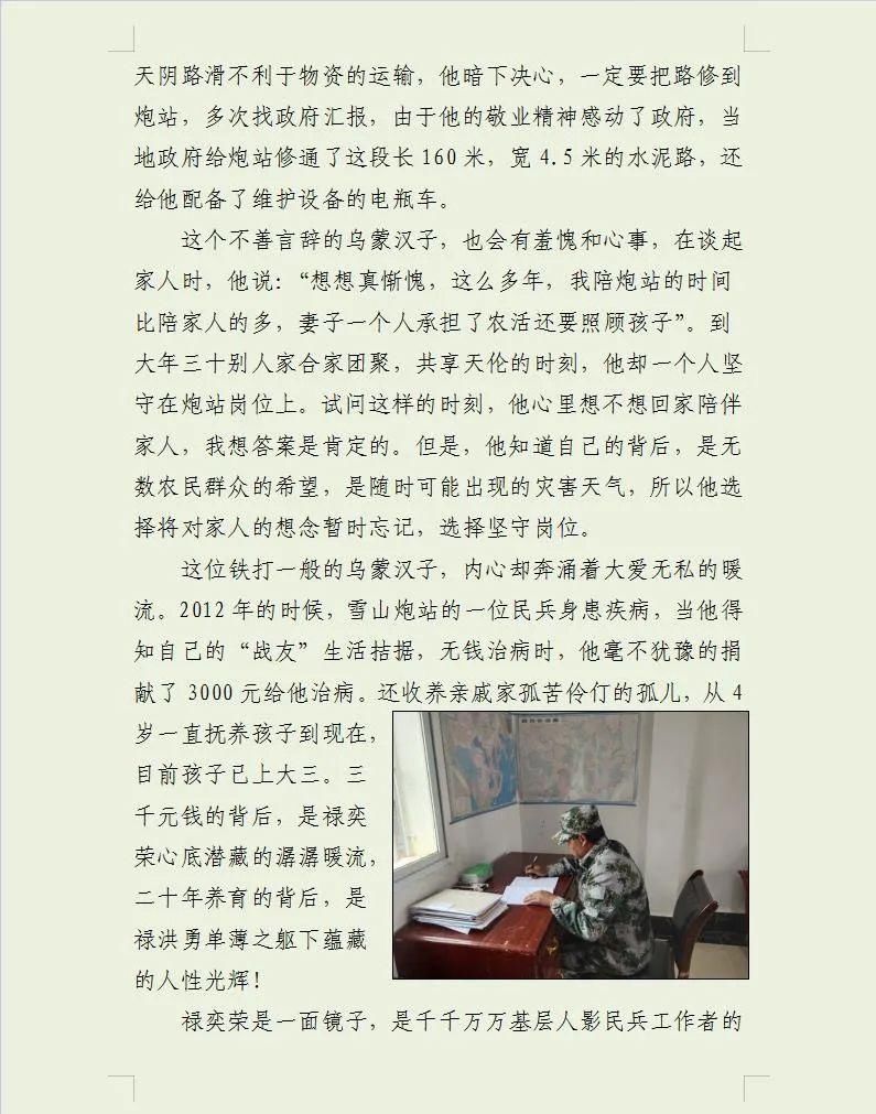  光彩|“我为毕节气象事业添光彩”主题演讲比赛活动优秀文稿汇编（二）