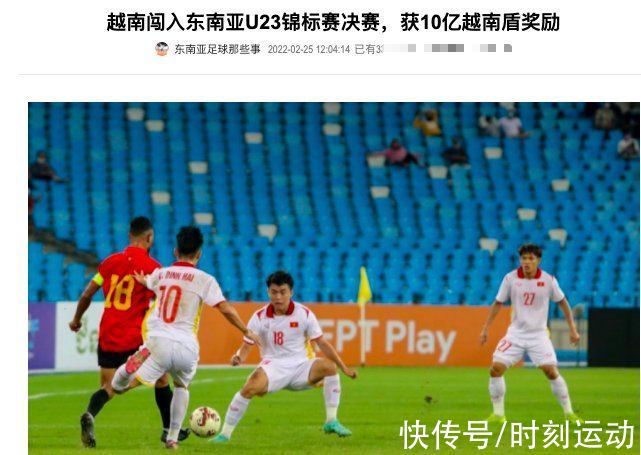 中国队|点球5-3绝杀，越南进决赛获10亿重奖！9月来华豪言再次羞辱国足
