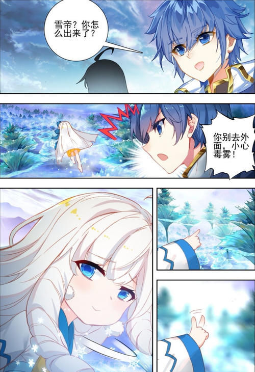 终极斗罗火龙王嘉琳vs马红俊同等神位下马红俊被完虐