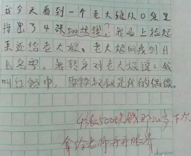 孩子写作文时有多敢编？宝妈看后气得跳脚，网友：小说都不这么写