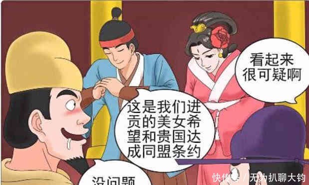 搞笑漫画，老杜为皇上试毒，胆大包天还真什么都敢试？