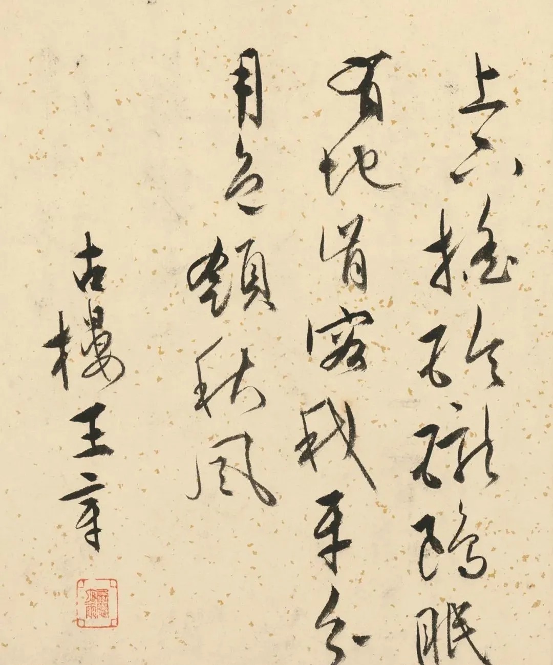 双鉴行窝记|唐伯虎《双鉴行窝记》附高清题跋