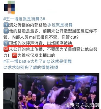 欢呼声|过河拆桥《街舞3》王一博单人cut被节目组删除,欢呼声被消音