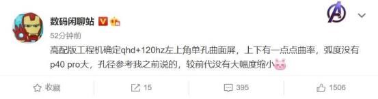 Pro|小米11 Pro概念图曝光：2K单孔全面屏，后置高清五摄