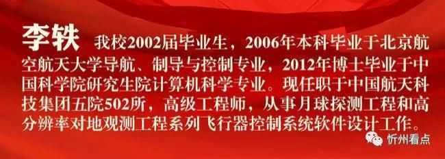 嫦娥五号成功着陆！忻州娇子接受央视专访！