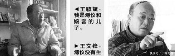 溥仪|此人自称溥仪亲生儿子，还拿出身份证当证据，专家说DNA检测下！