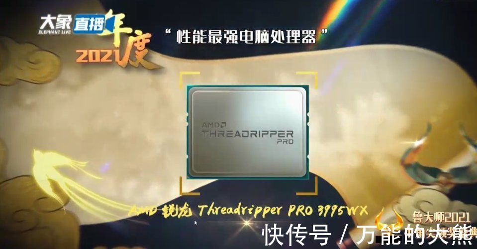 颁奖晚会$鲁大师2021牛角尖颁奖晚会颁出14个大奖,看谁是2021科技顶流?