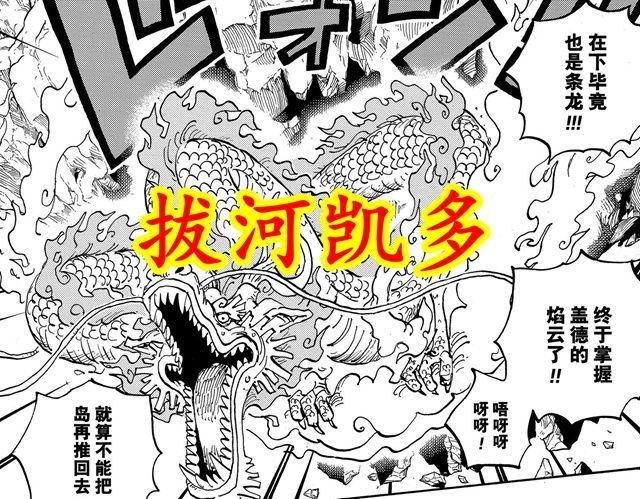 恶魔果实|海贼王1034:桃之助异想天开,果实能力无法撼动,鸟笼就是例子