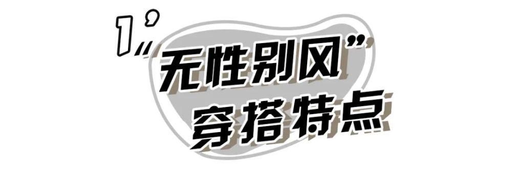  风格|“渣女风”OUT，2020秋冬流行这种风格，撩人又气质！！?