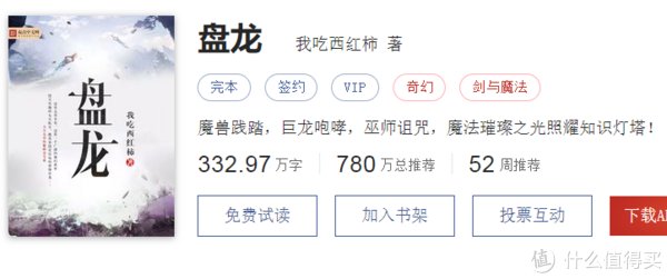 剑来&侃侃而谈 篇一百六十二：2021年完本的经典网文作品推荐，15部接近满分很难超越的小说，书荒推荐！