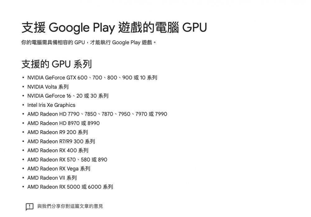 google|Windows 版 Google Play Games 应用推出测试版本